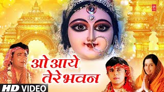 ओ आये तेरे भवन O Aaye Tere Bhawan | GULSHAN KUMAR, ANURADHA PAUDWAL,SONU NIGAM, Jai Maa Vaishno Devi