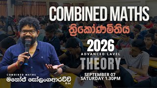 ත්‍රිකෝණමිතිය | Trigonometry - Combined Maths 2026 A/L - Manoj Solangaarachchi