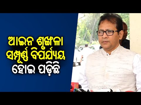 BJD MLA Gautam Buddha Das says 'Law and order has completely collapsed' | Kalinga TV