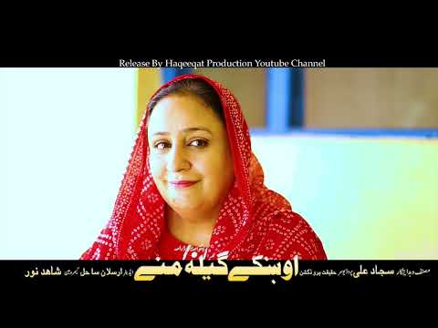 Ukhky Geelamane | Pashto New Drama 2024 Trailer | Pashto HD Drama Tezar | Haqeeqat Production