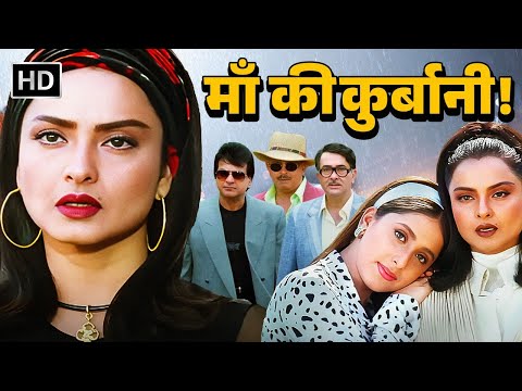 Mother (1999) | Rekha’s Epic Tale of Strength & Sacrifice | Full HD Bollywood Movie