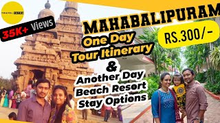 Mahabalipuram Day Tour Itinerary | Best Beach Resort Options | Complete Tour Guide by Travel Yatra