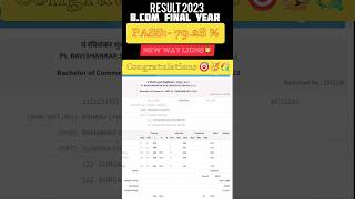 Commerce coaching Raipur NEW WAY COACHING CLASSES RAIPUR B.com Result 2023 #shorts