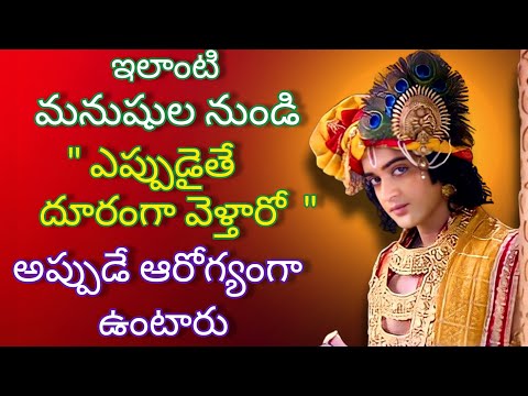 Radhakrishnaa Healing motivational quotes episode-118 || Lord krishna Mankind || Krishnavaani Telugu