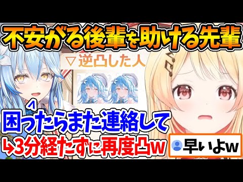 初逆凸を不安ながらもした結果、開幕ラミィに二回も凸をする奏ちゃんｗ【ホロライブ/切り抜き/VTuber/ 雪花ラミィ / 音乃瀬奏 】