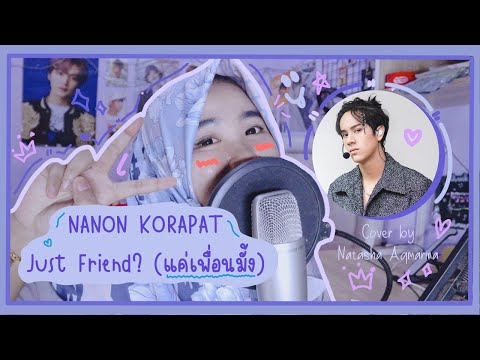 Nanon Korapat - Just Friend? (แค่เพื่อนมั้ง) Ost.แค่เพื่อนครับเพื่อน | Cover by Natasha Aqmarina