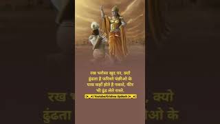 Shree Krishna Best updesh || shree Krishna updesh on Life || Geeta saar || Geeta Shlok . #krishna