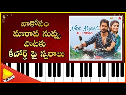 Naa Kosam Marava Nuvvu || Song notaions on piano || Lakshminivasa || Bangaru raju