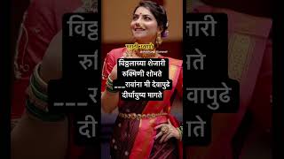 स्त्रीयांसाठी अतिशय सुंदर #संक्रांत हळदी कुंकू उखाणेhaldi kunku ukhane|Marathi Ukhane #shorts #उखाणे