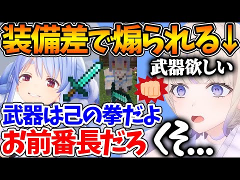 新ホロ鯖マイクラ初上陸でぺこらに煽られプロレスを繰り広げる番長w【ホロライブ/切り抜き/VTuber/ 轟はじめ / 兎田ぺこら / 獅白ぼたん / ホロ鯖マイクラ】