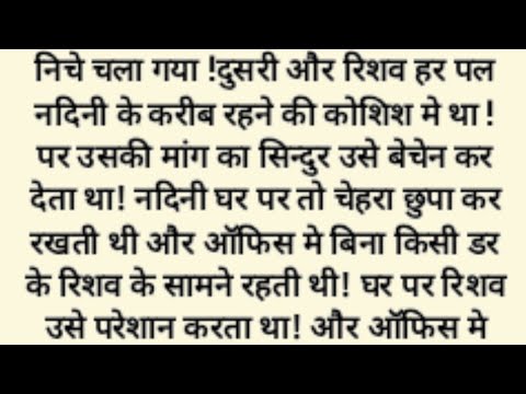 दिल से,, पार्ट = 4 ,,emotional, heart touching, Hindi story, family story