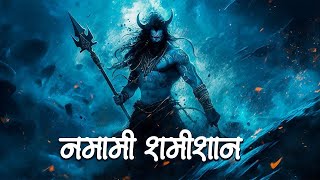 Rudrashtakam Namami Shamishan Nirvan Roopam Full Song Shiv Stotram Shiva Songs Bhakti Song