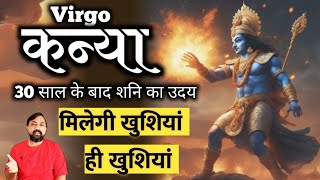 18 मार्च को शनि के उदय होते ही - #होली से चमकाएंगे कन्या ( Virgo ) राशि का भाग्य | Shani Uday 2024