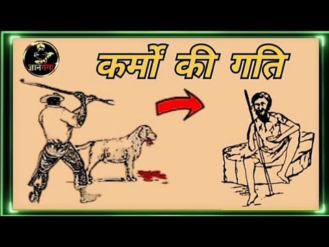 आपका जीवन बदल जाएगा | कर्मो की गति | The Power of present karma |