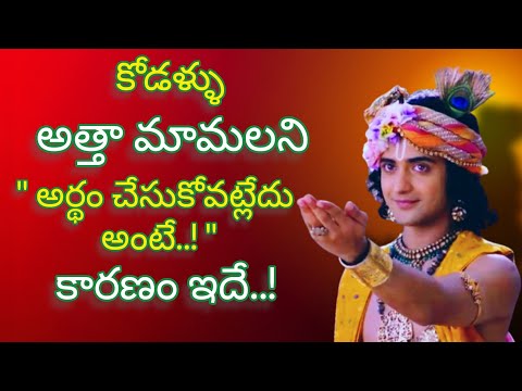 Radhakrishnaa Healing motivational quotes episode-140|| Lord krishna Mankind || Krishnavaani Telugu