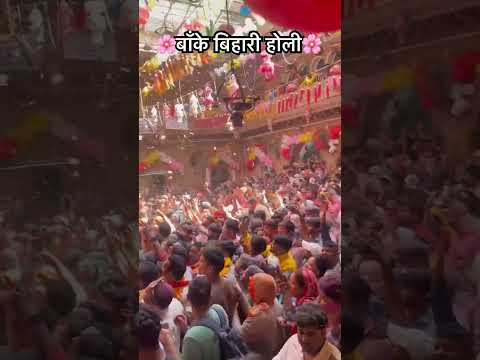 बांके बिहारी-जी-होली-सॉन्ग-बरसाना