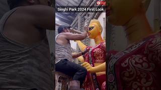 Singhi Park 2024 Durga Thakur First Look | Durga Puja Status | Pradip Rudra Pal #shorts #durgapuja