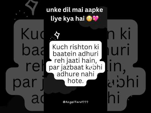 unke dil mai aapke liye kya hai 😳💖 #channeledmessages #lovemessages