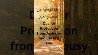 Powerful Dua for Protection from Jealousy & Evil Eye! 🚫🧿 #shorts