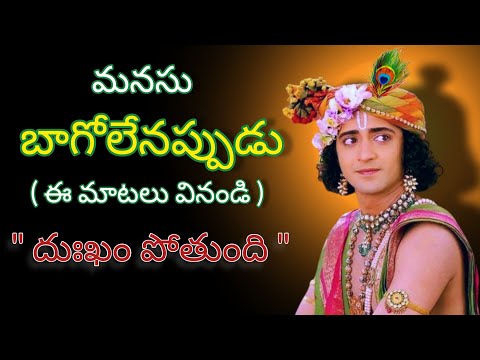 Radhakrishnaa Healing motivational quotes episode-139|| Lord krishna Mankind || Krishnavaani