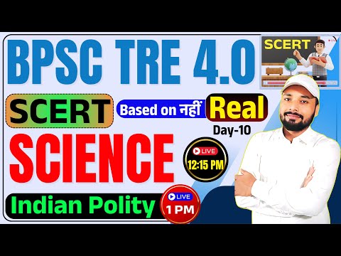 BPSC TRE 4.0 || SCERT SCIENCE & Indian Polity Based on नहीं Real | Er. S K Jha Sir & Chandra Sir