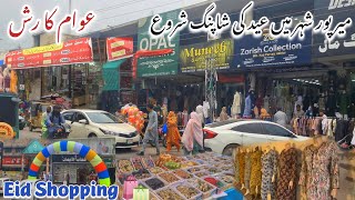 😱Huge Rush of People in Purani Hattian Mirpur City | People's Eid shopping Begins | Mini London