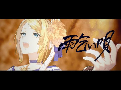 【Kagamine Rin/Len】The Prayer Song for Rain【Original PV】