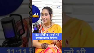 11:11 मिनिट पर जो भी मांगोगे , वो ज़रूर मिलेगा!!Ft. Bhawna upadhyay#manifestation#meditation #vastu