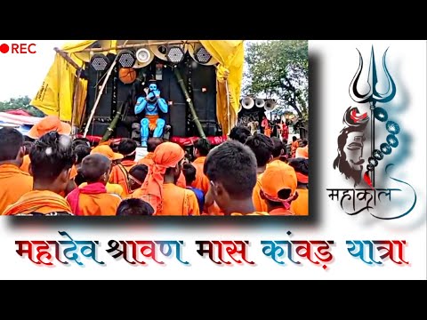 Om Jai Shiv Omkara | kanwar Yatra | Sawan somvar aarti video | Mahadev sawan video