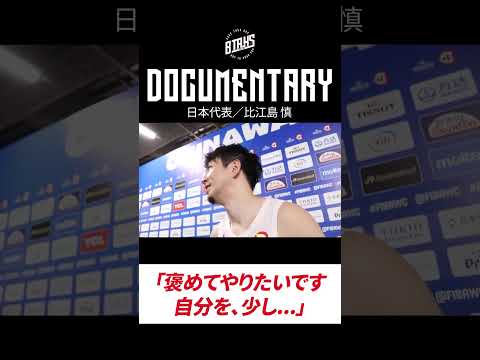 #shorts【BTALKS DOCUMENTARY】比江島慎｜小さく自分を称えたW杯、最後のミックスゾーン