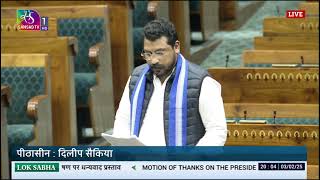 Adv. Chandrashekhar’s Remarks | Motion of Thanks on the President's Address in Lok Sabha