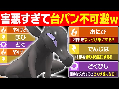 【ポケカパ】絶対に相手したくない、状態異常を撒き散らすヤトウモリが進化前なのに万能すぎる　#2-2 幻の島編【ポケモンSV/ポケモンスカーレットバイオレット】