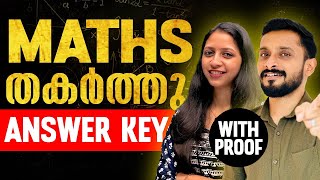 CLASS 7 MATHS PUBLIC EXAM | ANSWER KEY AND ANALYSIS | EXAM WINNER CLASS 7