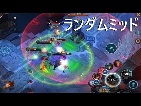 【ワイリフ】ジャックス【ランダムミッド】早期決着フルAPMVP