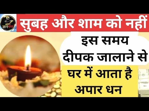 दीपक जलाने की सही विधि | Deepak jalane ki vidhi | Diya kis disha mein rakhna chahiye.