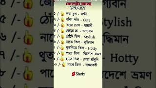 Love status ❤️🥀😨#shorts #love #lovestatus #lovestory #lovesong #bangla #lovely #lovesongs #status