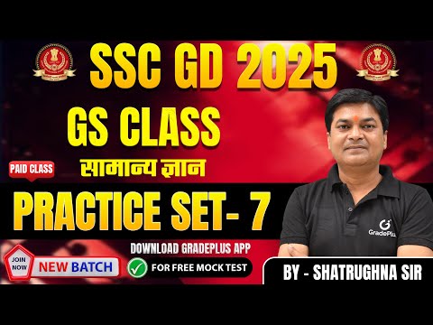 SSC GD 2025 SSC GD GS Practice Set-7 | SSC GD GK GS Special Class Most Important Questions #sscgd