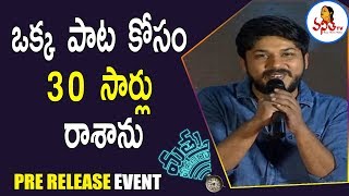 Lyric Writer Rakendu Mouli Speech @Mathu Vadalara Pre Release Event | Sri Simha