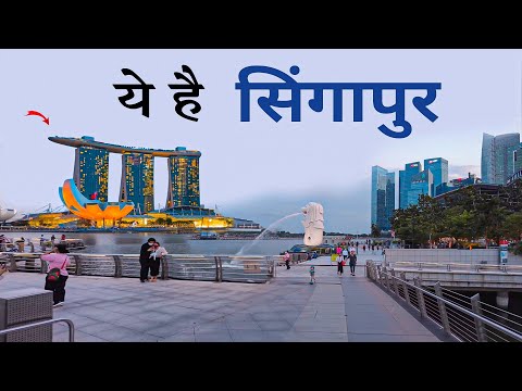 Singapore | Singapore city tour | Places to visit | आइए घूमे पुरा सिंगापुर 🍁🇸🇬