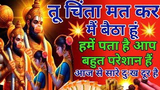 ⏰5 मिनट भी नहीं सुन पावोगे जीवन से सारे दुःख तुरंत दूर हो जायेंगें,बाला जी की तत्काल कृपा होगी 💥🛕