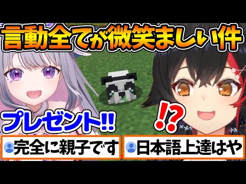 ビジューがミオしゃにパンダをプレゼントする交流が微笑ましすぎる件【ホロライブ/切り抜き/VTuber/ 大神ミオ / Koseki Bijou / 火威青 】