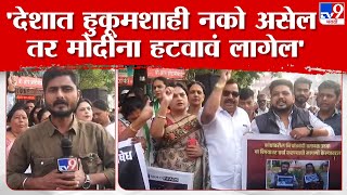 Pune NCP Protest | खासदार निलंबनाच्या विरोधात NCPच्या कार्यकर्त्यांचं निषेध आंदोलन