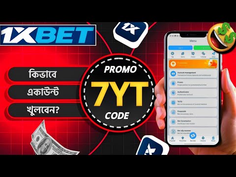 1xbet promo code | how to create 1xbet affiliate promo code | #1xbetpromocode