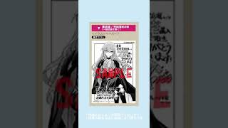 「ループ7回目の悪役令嬢」特典まとめ