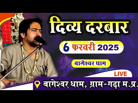 LIVE: दिव्य दरबार | Bageshwar Dham Sarkar | 06-02-2025 | Gram Gadha Madhya Pradesh