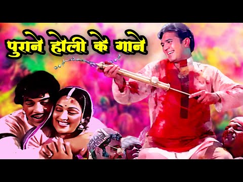 पुराने जमाने के होली के गाने 🌈 | Bollywood Holi Song 2025 | Best Hindi Holi Dance Songs