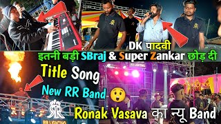 New RR Band first program | New title song RR Band zankhvav At, Pataldevi