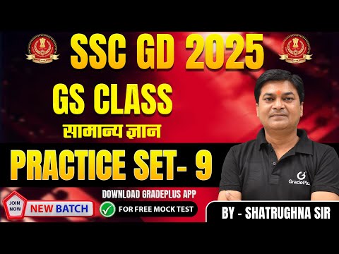 SSC GD 2025 SSC GD GS Practice Set-9 | SSC GD GK GS Special Class Most Important Questions #sscgd