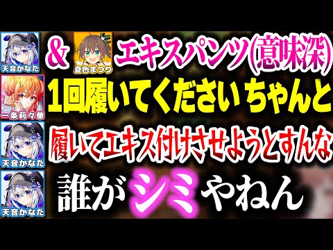 かなた＆まつりエキスパ●ツ(意味深)をを貰い喜ぶりりーかｗｗｗ【ホロライブ切り抜き/一条莉々華/天音かなた/夏色まつり/Minecraft/ReGLOSS/DEV_IS】