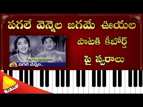 Pagale Vennela Song Notation || Telugu Piano Tutorials on film song || Lakshminivasa Musical Academy